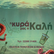 /customerDocs/images/avatars/23955/23955-ΚΑΦΕΤΕΡΙΑ-ΜΠΑΡ-ΜΕΖΕΔΟΠΩΛΕΙΟ-ΟΥΖΕΡΙ-ΣΝΑΚ-ΠΙΤΣΑ-Η ΚΥΡΑ ΜΑΣ Η ΚΑΛΗ-ΠΟΛΙΤΙΚΑ-ΕΥΒΟΙΑ-LOGO.png